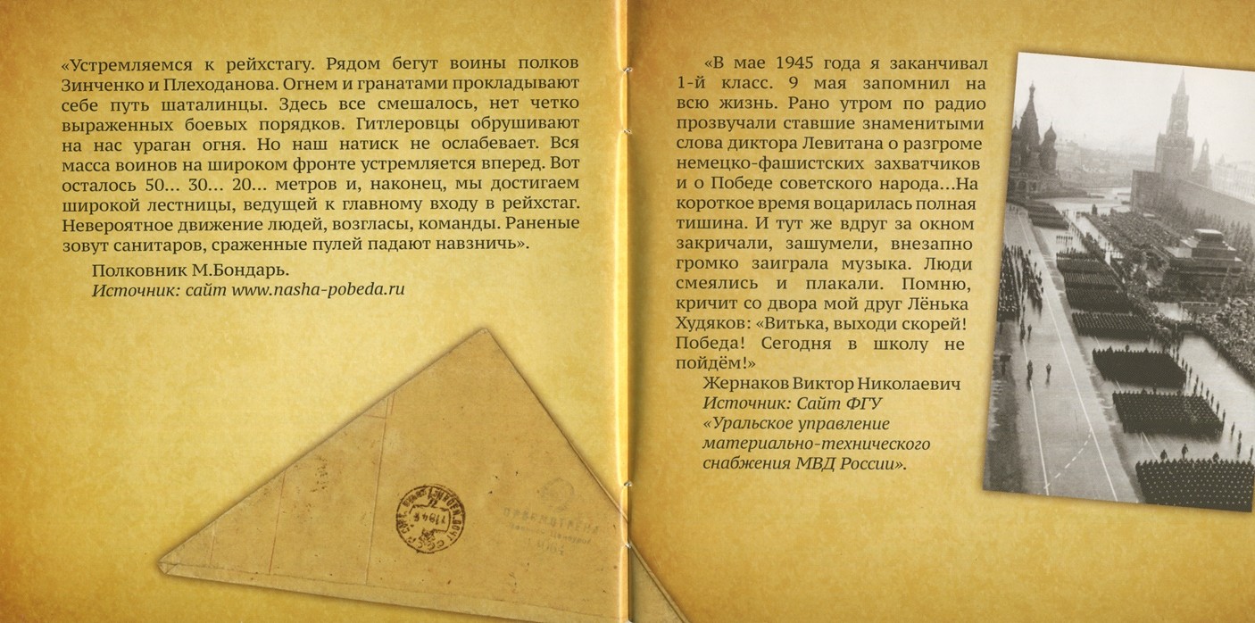 Песни военного времени