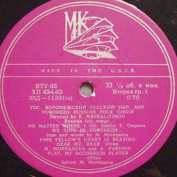 Государственный Воронежский русский народный хор, художественный руководитель К. Массалитинов