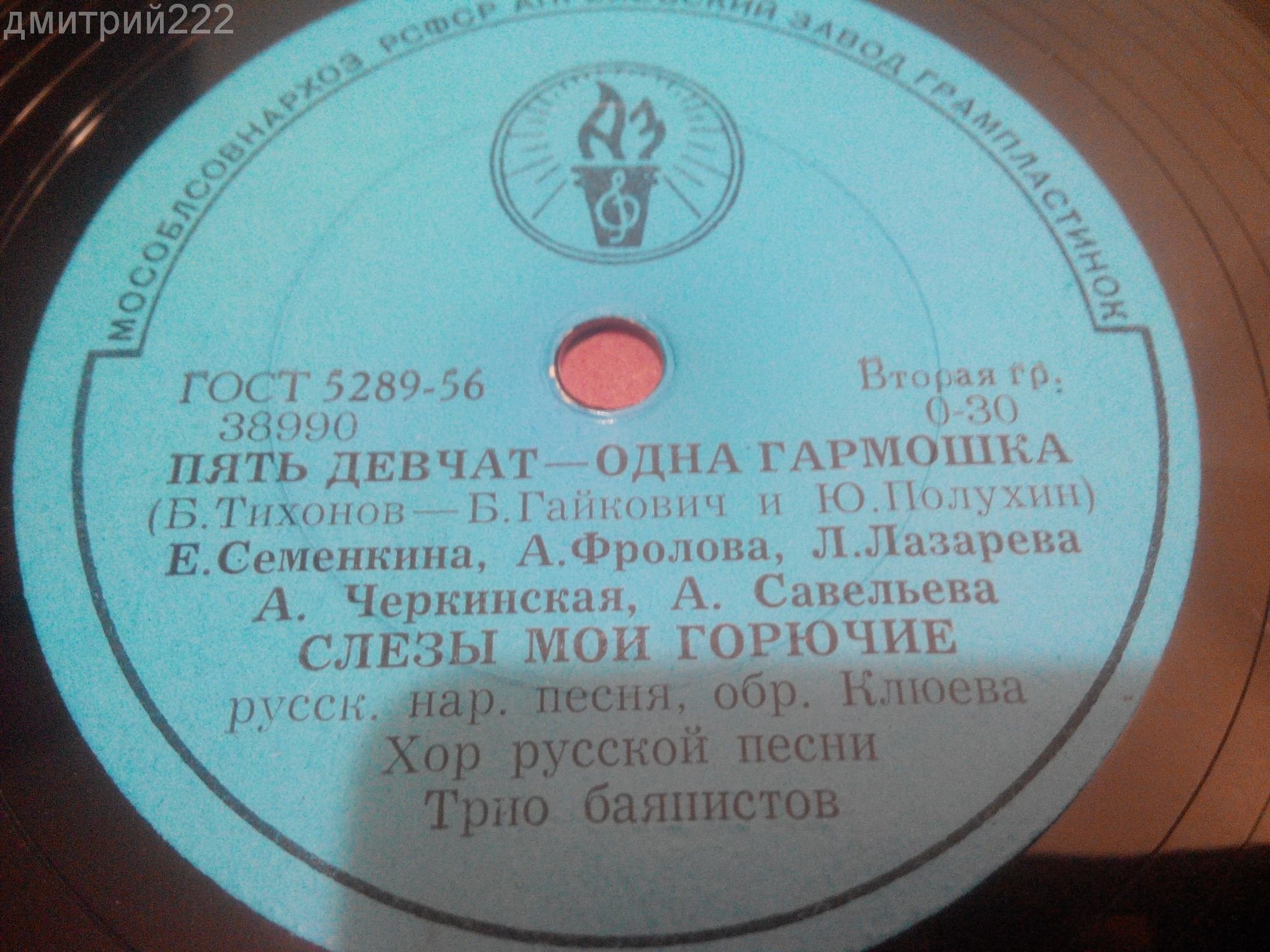 ХОР РУССКОЙ ПЕСНИ ВСЕСОЮЗНОГО РАДИО
