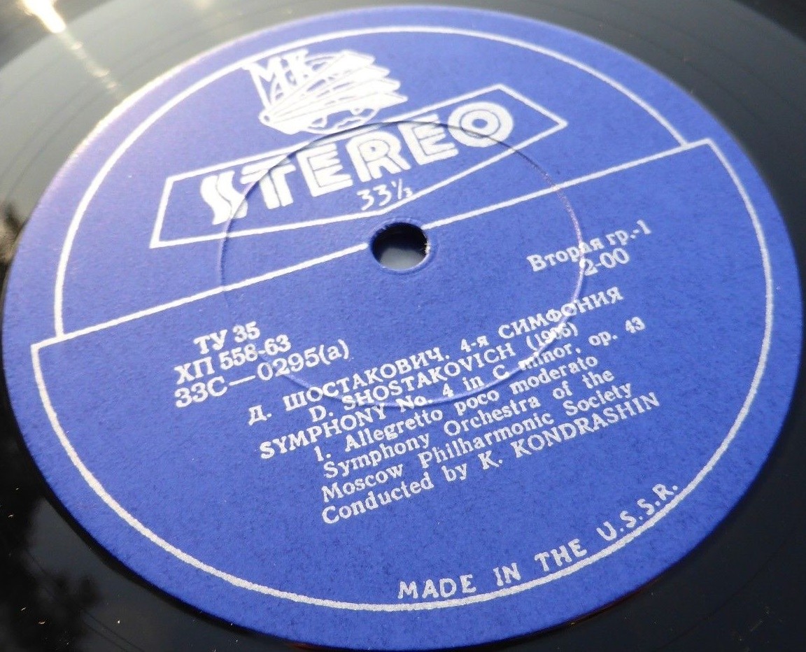 Д. ШОСТАКОВИЧ. Симфония № 4, Сюита из музыки к трагедии Шекспира "Гамлет"