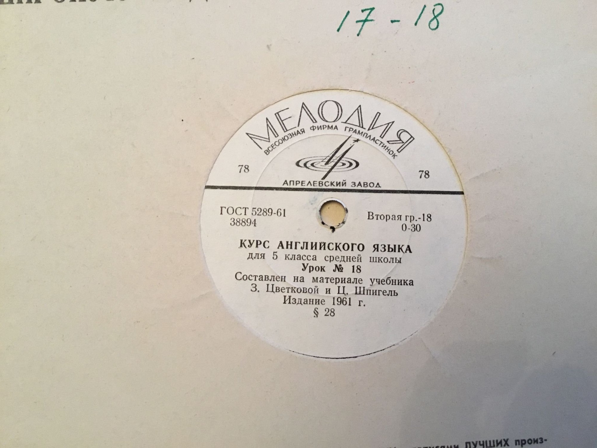 Курс английского языка для 5 класса средней школы