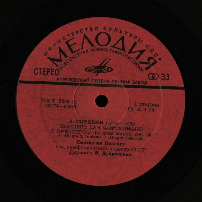 А.СКРЯБИН (1872–1915): Концерт для ф-но с оркестром / Сочинения для ф-но (С. Нейгауз)