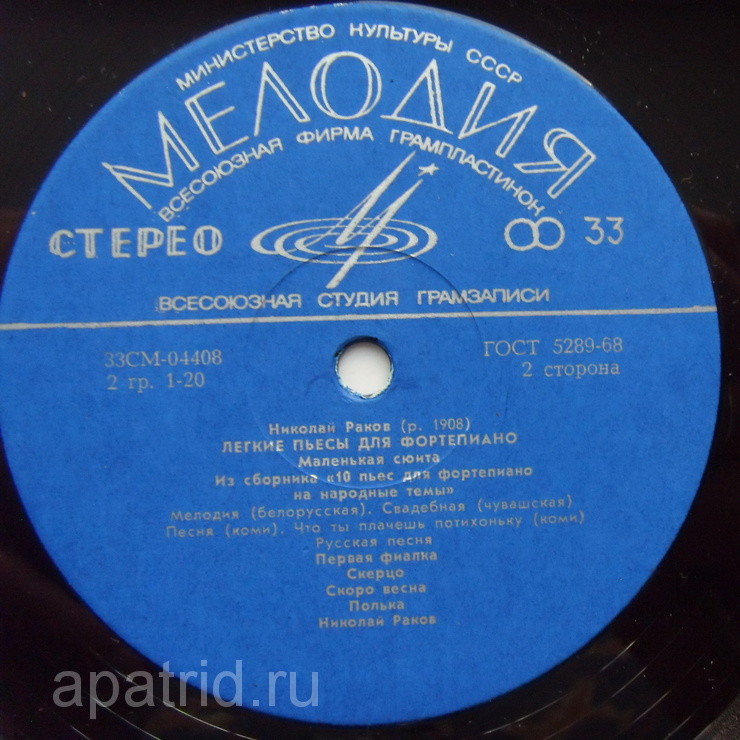 Н. РАКОВ. Легкие пьесы для фортепиано