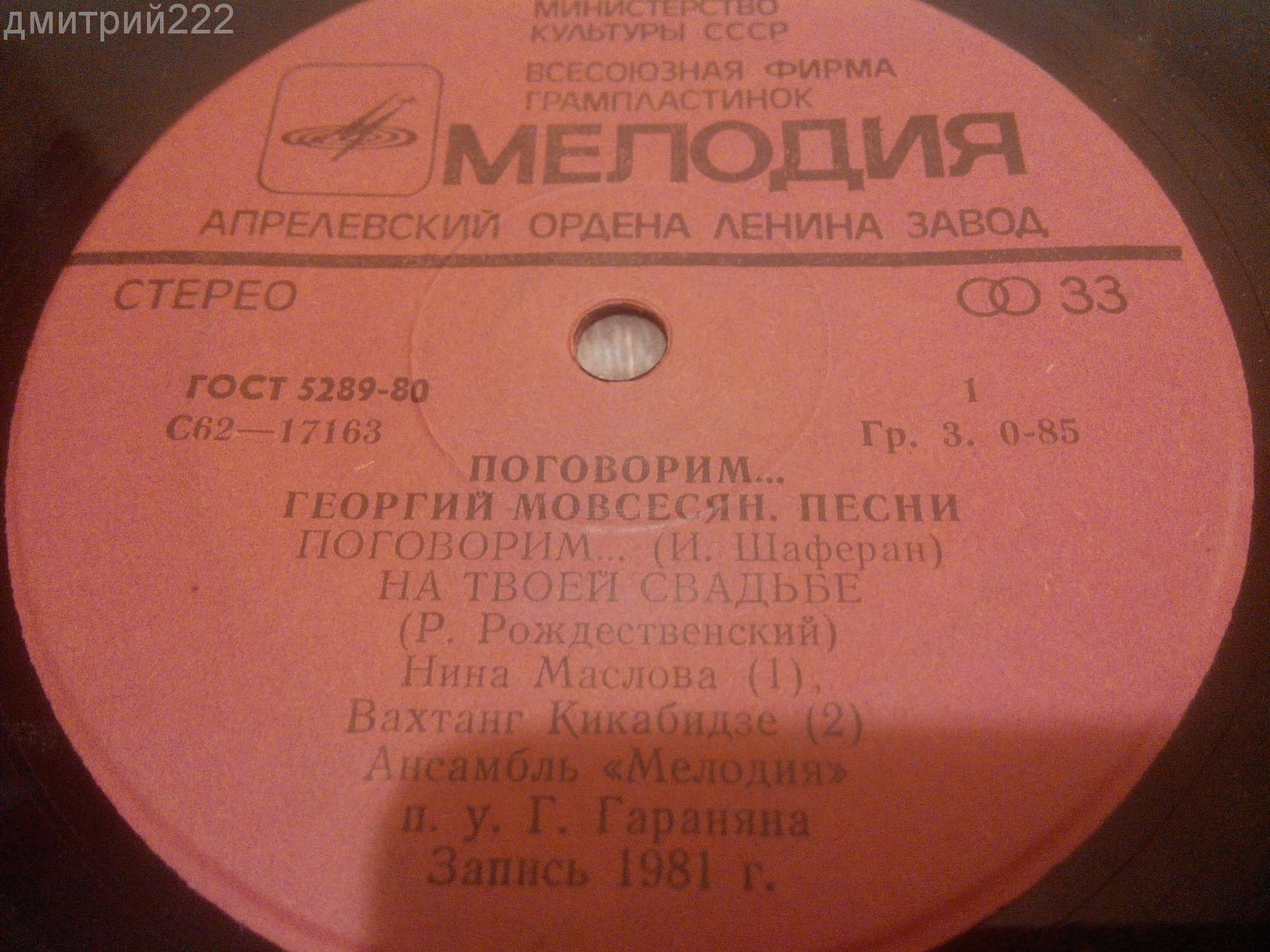 "Поговорим…" Георгий Мовсесян. Песни