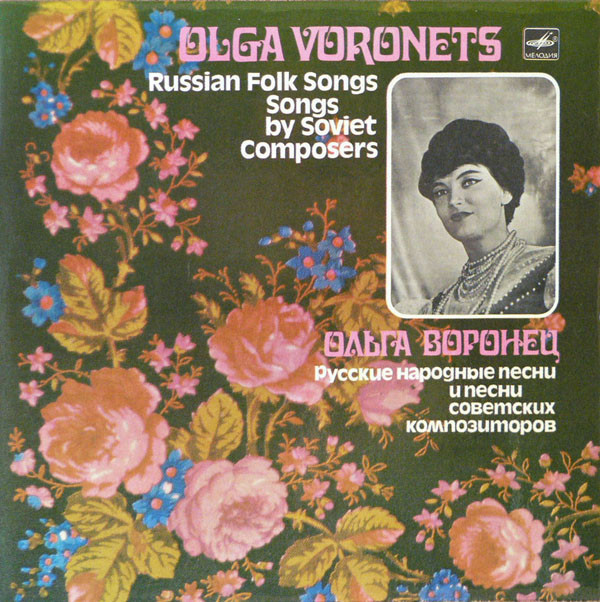 Ольга Воронец