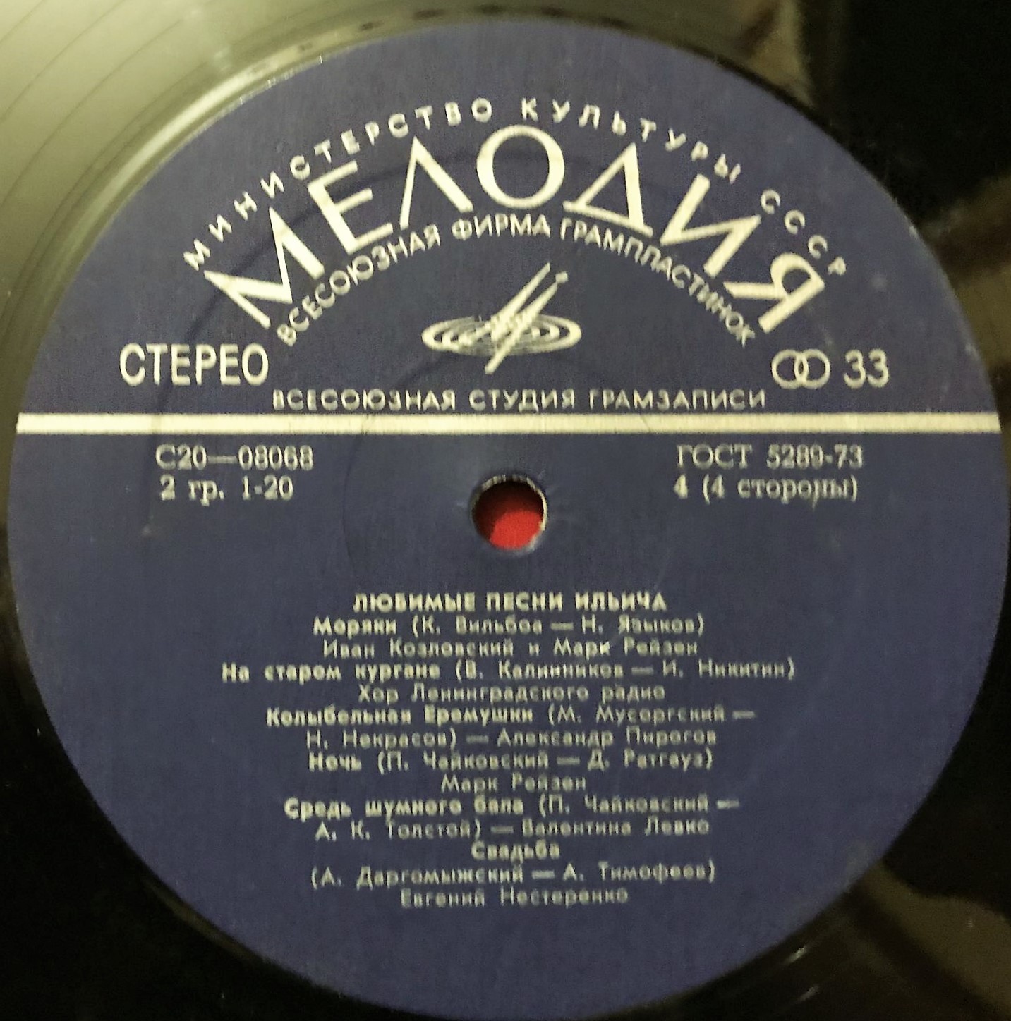 ЛЮБИМЫЕ ПЕСНИ ИЛЬИЧА