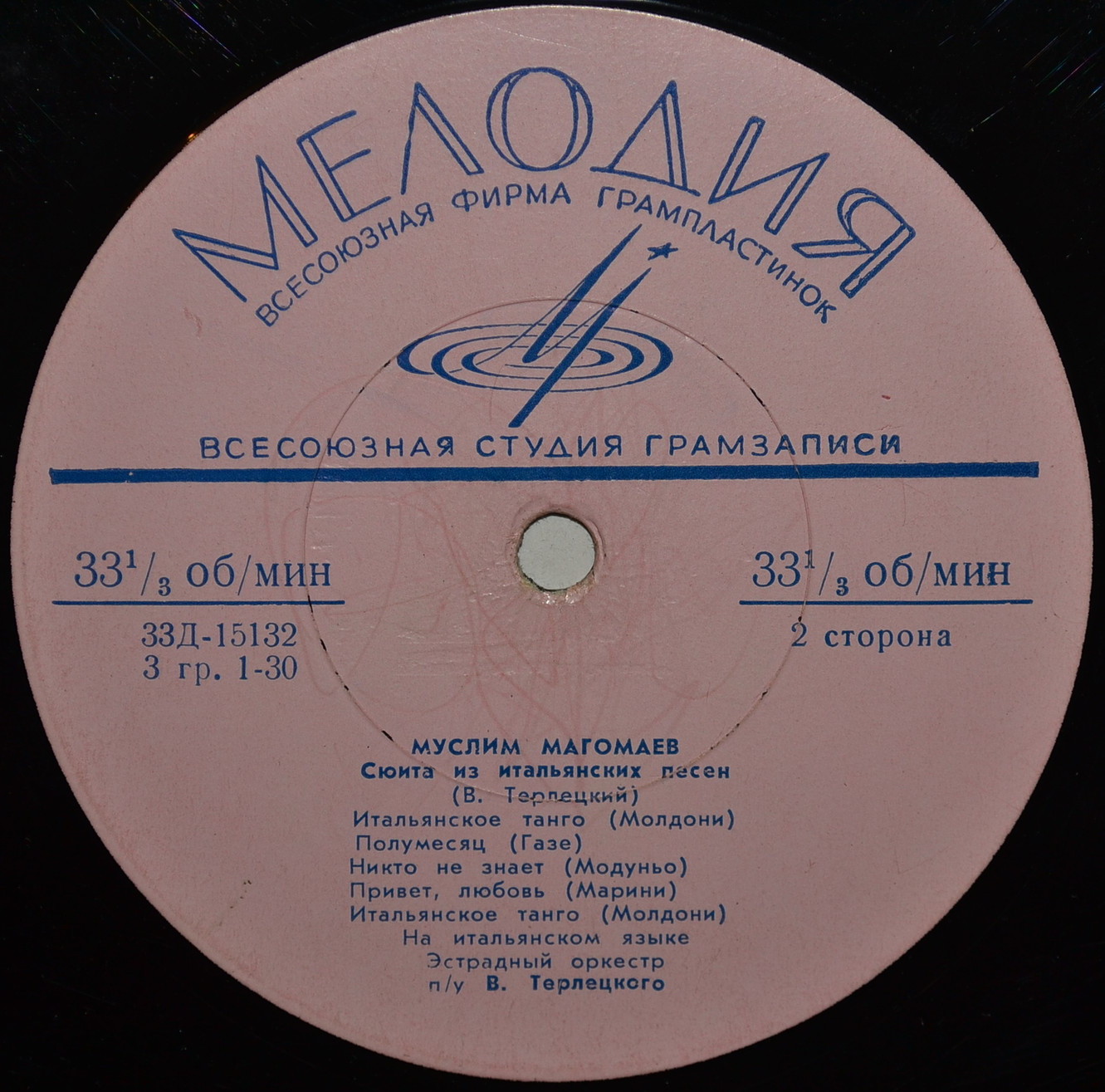 Муслим Магомаев. Итальянские песни