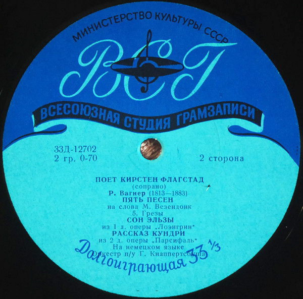 Р. Вагнер. Поет Кирстен Флагстад (сопрано)
