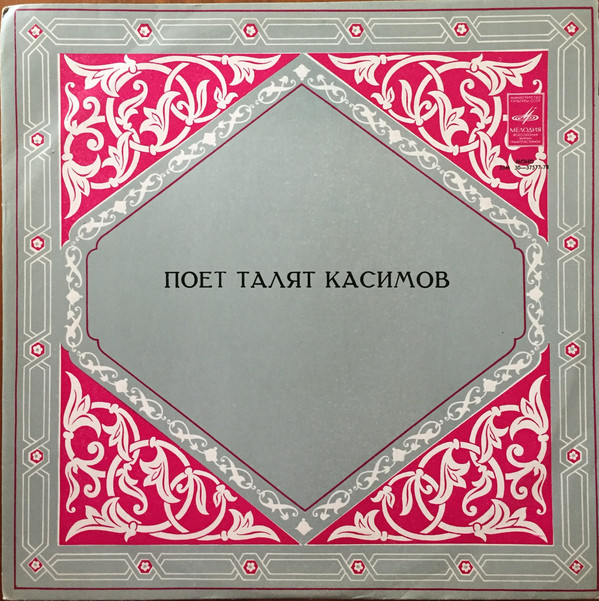 Талят КАСИМОВ поет азербайджанские песни и мугамы