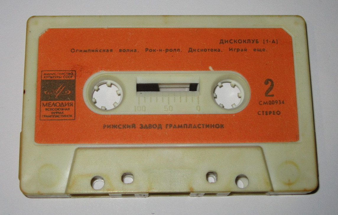 Дискоклуб (1А)
