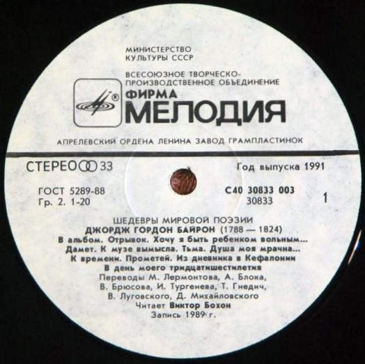 Дж.БАЙРОН. Стихотворения