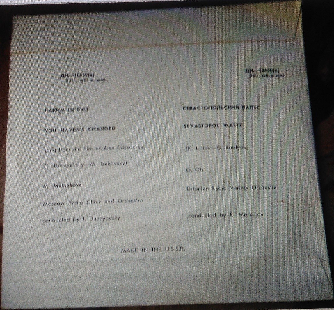 Каким ты был / Севастопольский вальс
