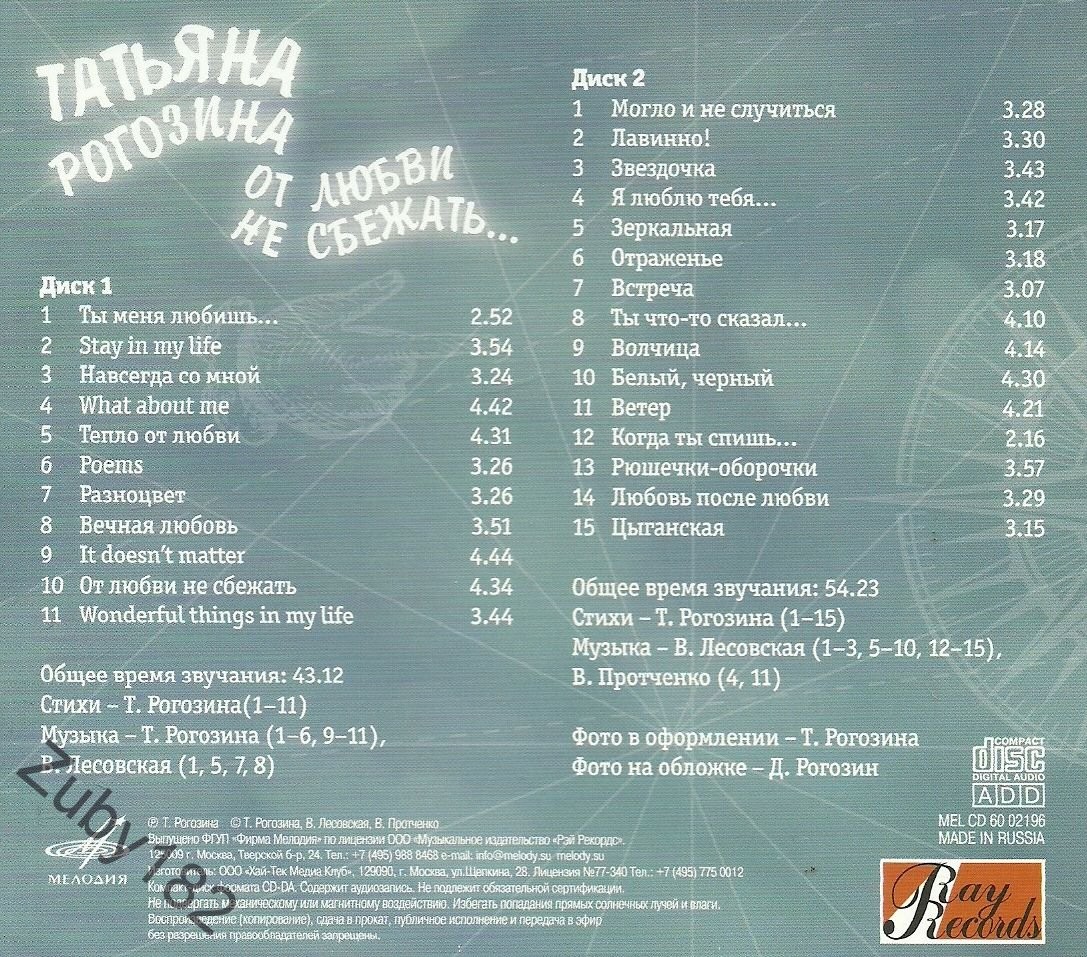 Татьяна РОГОЗИНА. От любви не сбежать