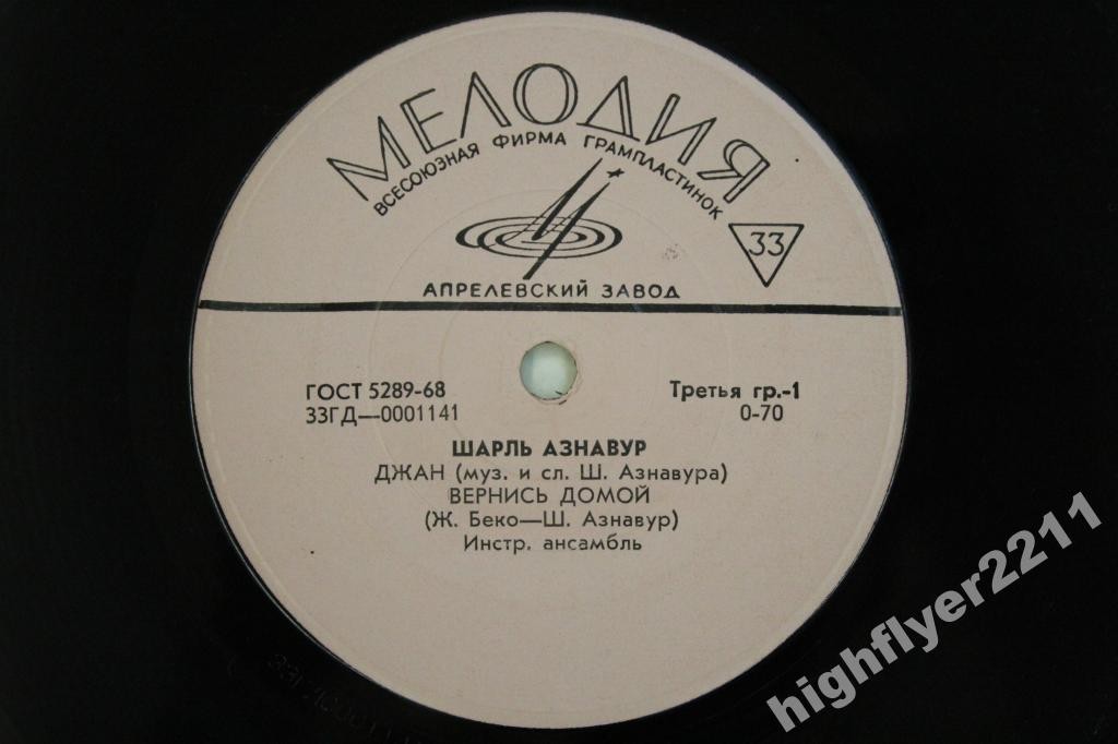 Шарль Азнавур