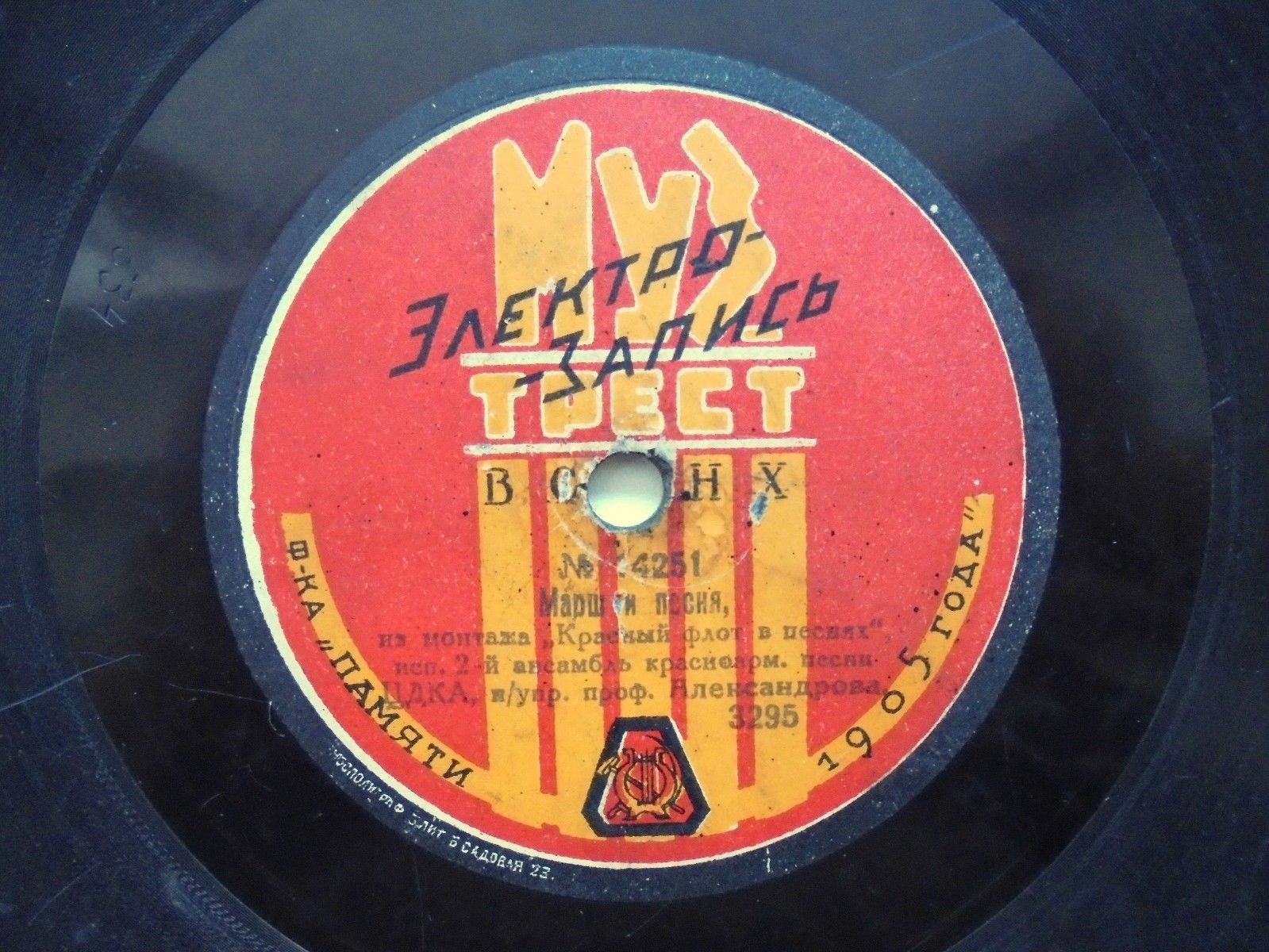 2-й ансамбль красноарм. песни ЦДКА, п/упр. проф. Александрова -  Гей по дороге (песнь 22-й Краснодарской дивизии) // Марш и песня из монтажа "Красный флот в песнях"