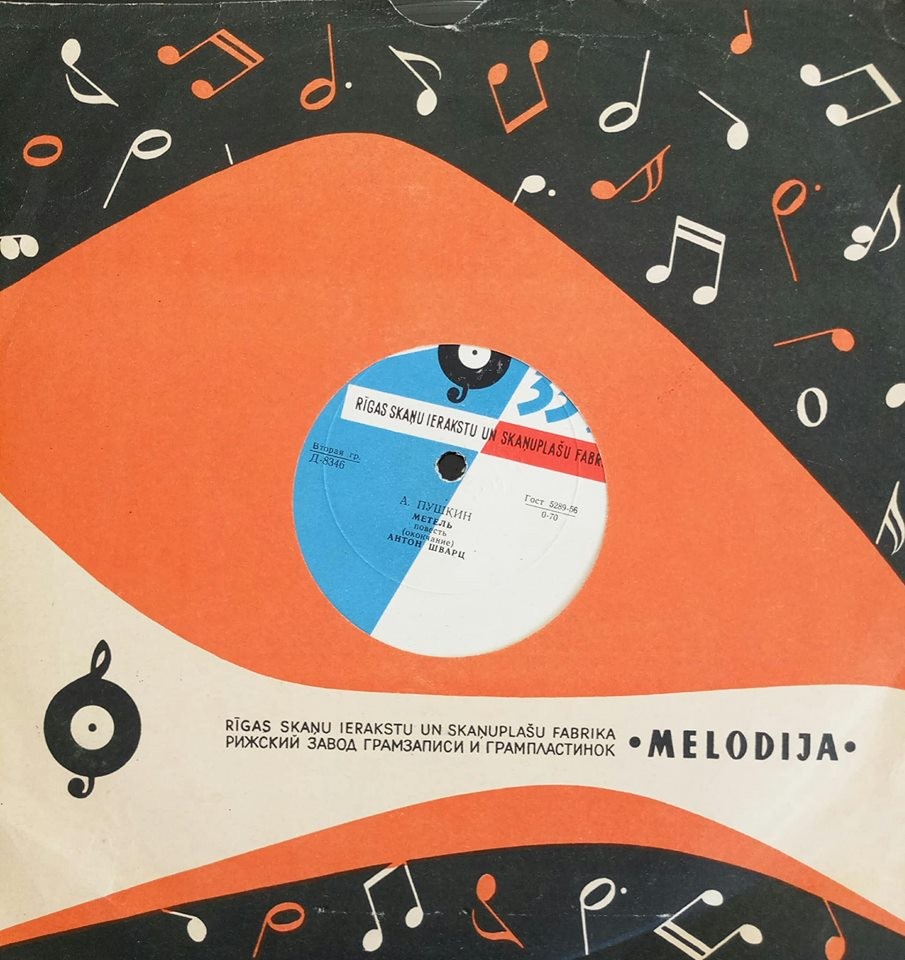 А. ПУШКИН (1799-1837) Метель: повесть  - читает Антон Шварц