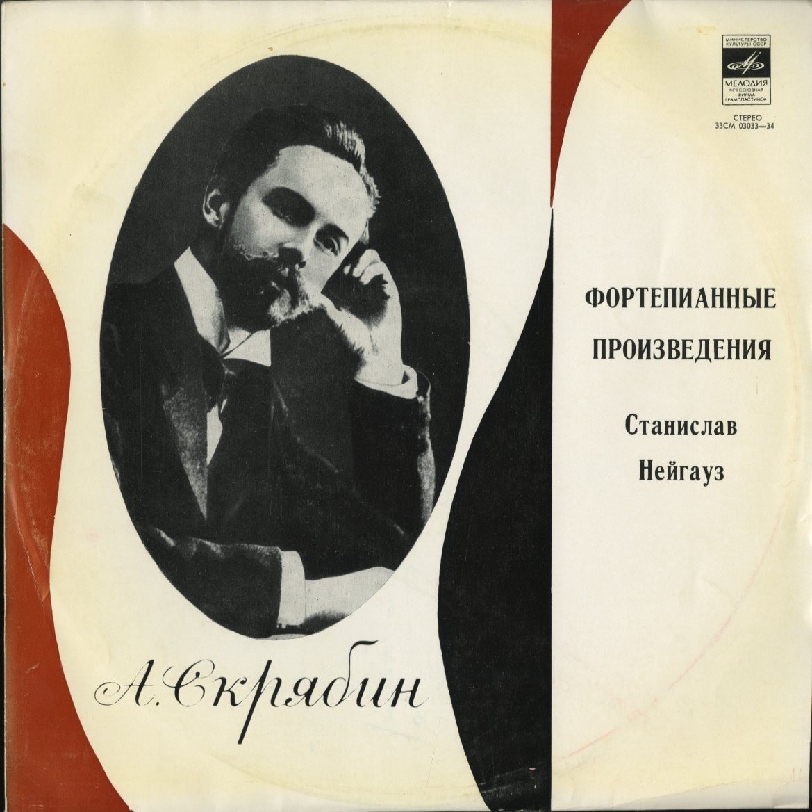А.СКРЯБИН (1872–1915): Концерт для ф-но с оркестром / Сочинения для ф-но (С. Нейгауз)