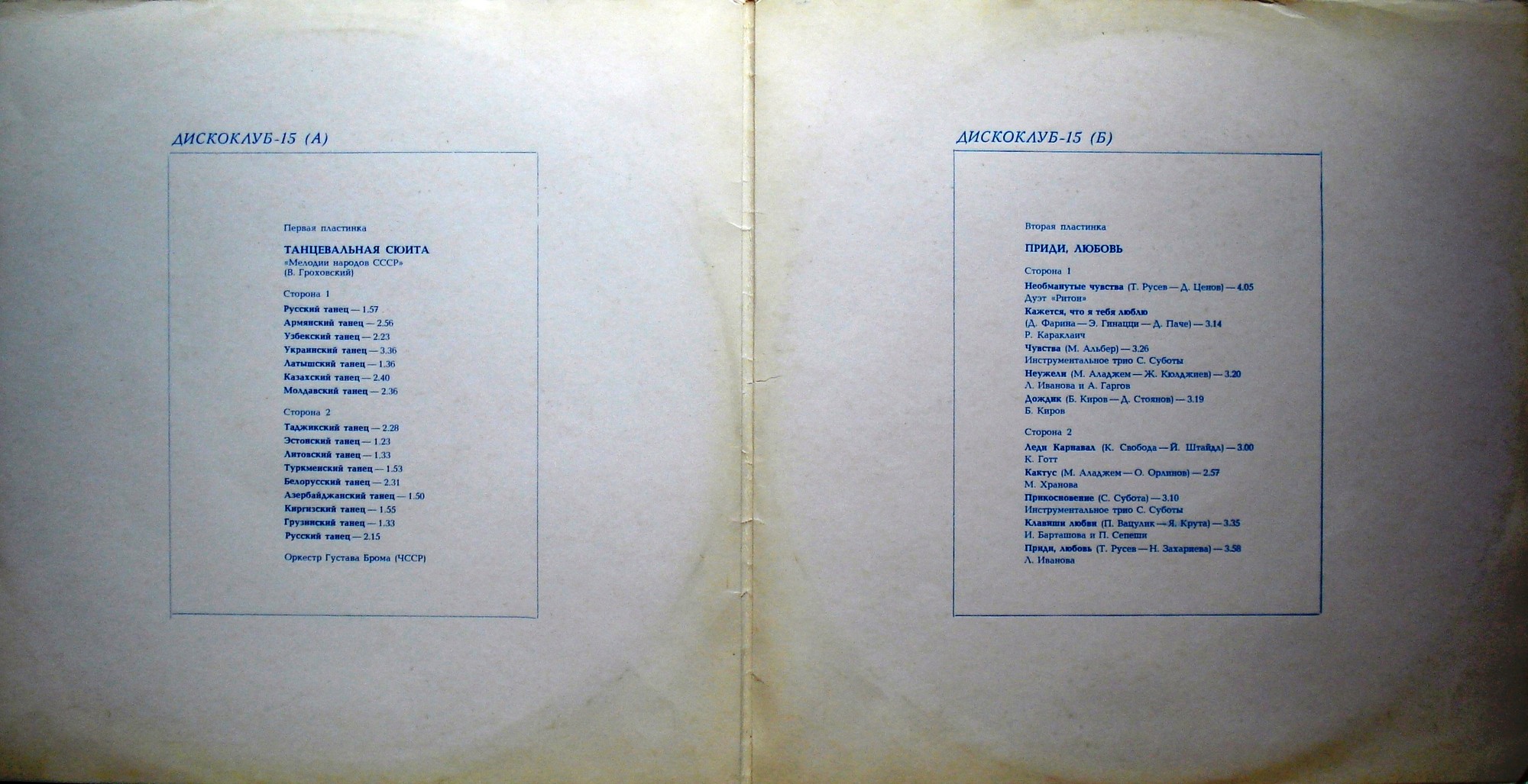 Дискоклуб-15