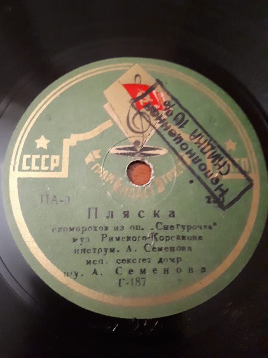 Секстет домр под упр. А. Семенова - Юмореска, муз. Грига // Пляска скоморохов из оп. "Снегурочка", муз. Римского-Корсакова