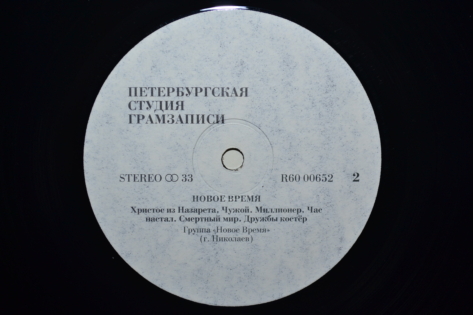 Группа "Новое время"