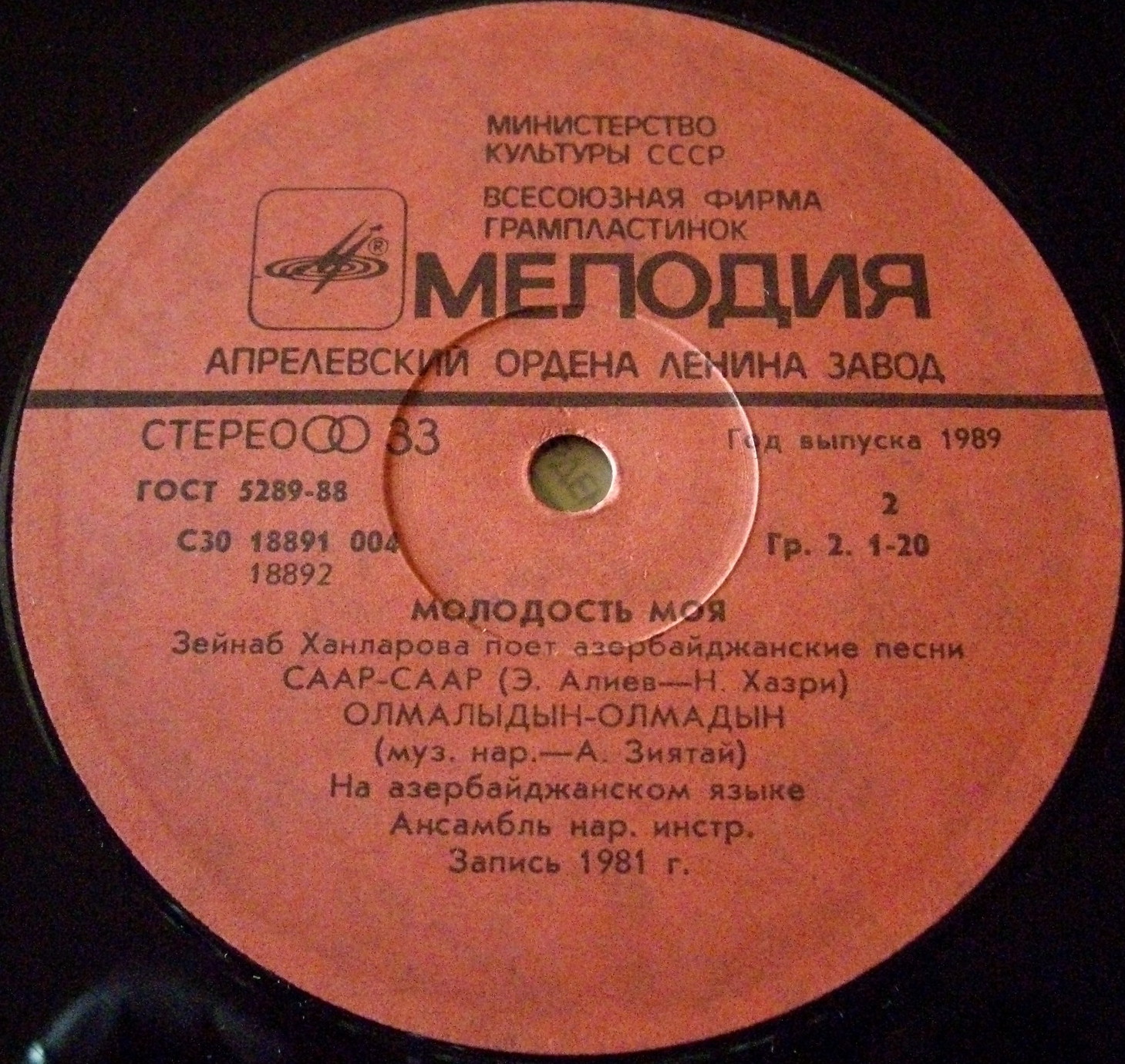 ХАНЛАРОВА Зейнаб. «Молодость моя»: