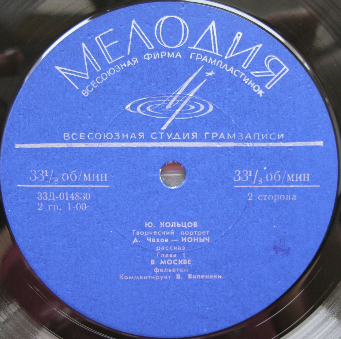 Юрий Кольцов. Творческий портрет