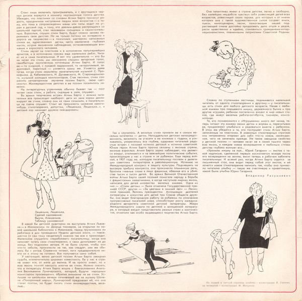 Агния Барто. Стихи для детей. Читают дети, актёры и автор