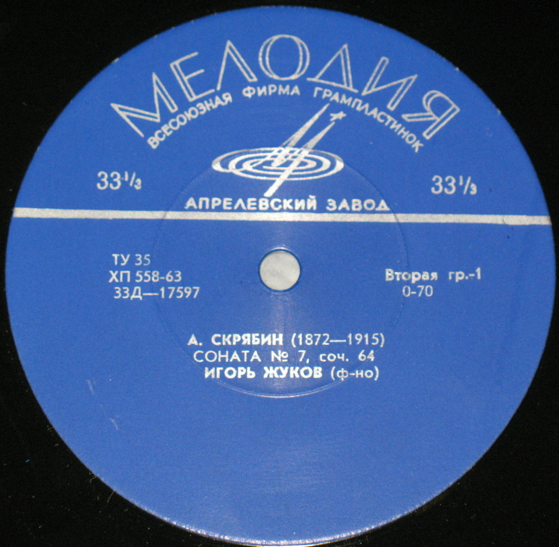 А. Скрябин - Соната № 7. Прелюдии. Полонез. Игорь ЖУКОВ (ф-но)