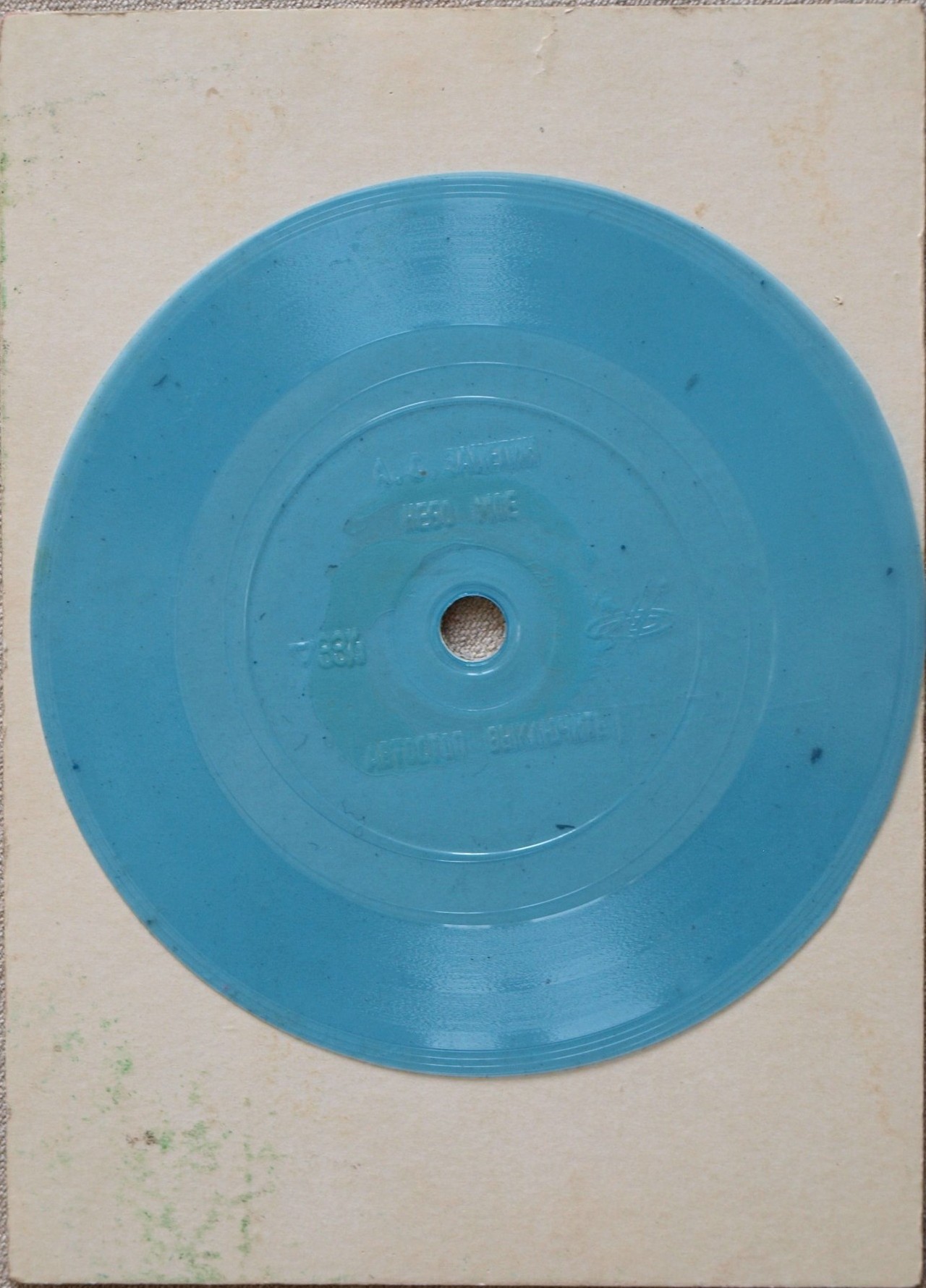 Феликс Красиловский – Небо моё