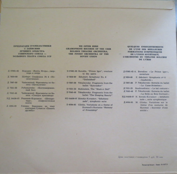 В. А. МОЦАРТ Концерт № 23 для ф-но с оркестром (Б. Давидович, орк. МГФ, А. Янсонс)