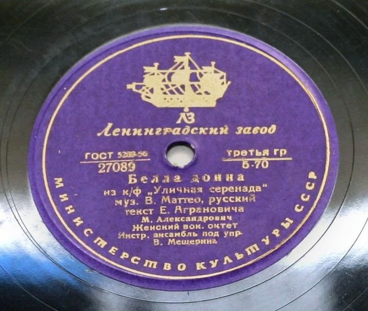 М. Александрович - Ночное танго / Белла донна