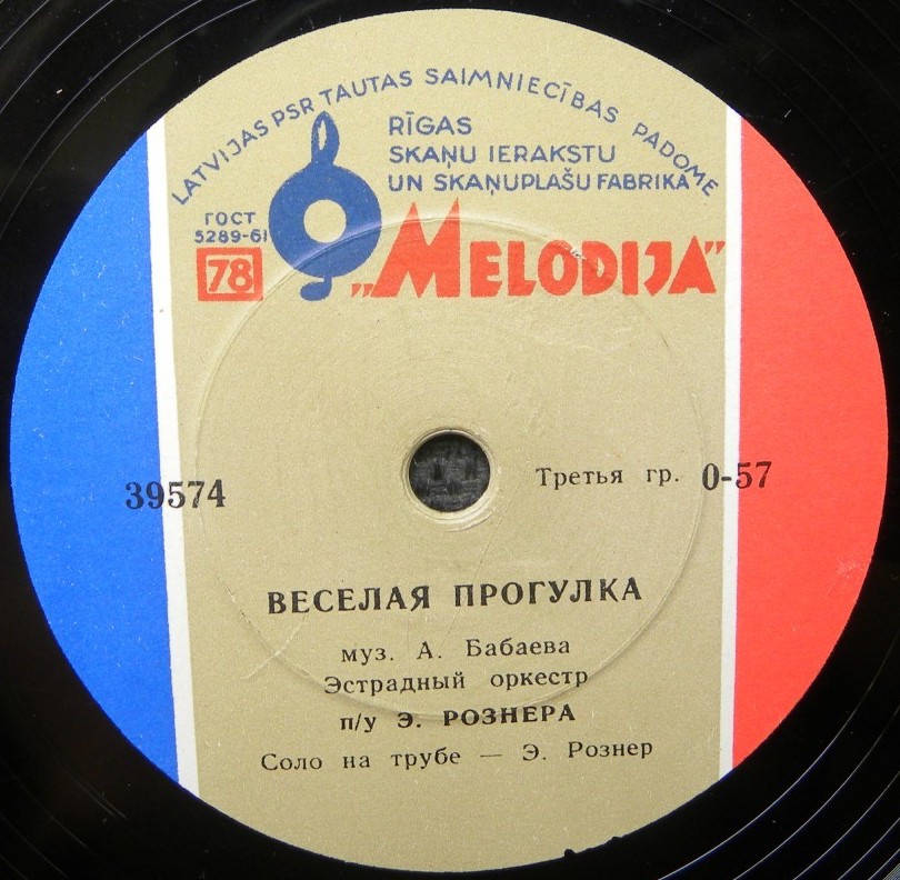 Майя Кристалинская - Царевна-Несмеяна // Эстрадный оркестр п/у Э. Рознера - Весёлая прогулка