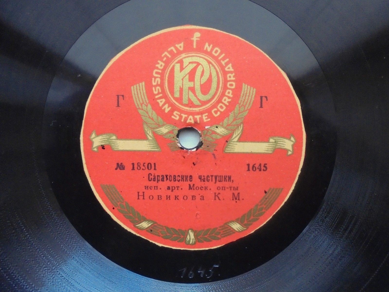 К. М. Новикова - Ария Периколлы / Саратовские частушки