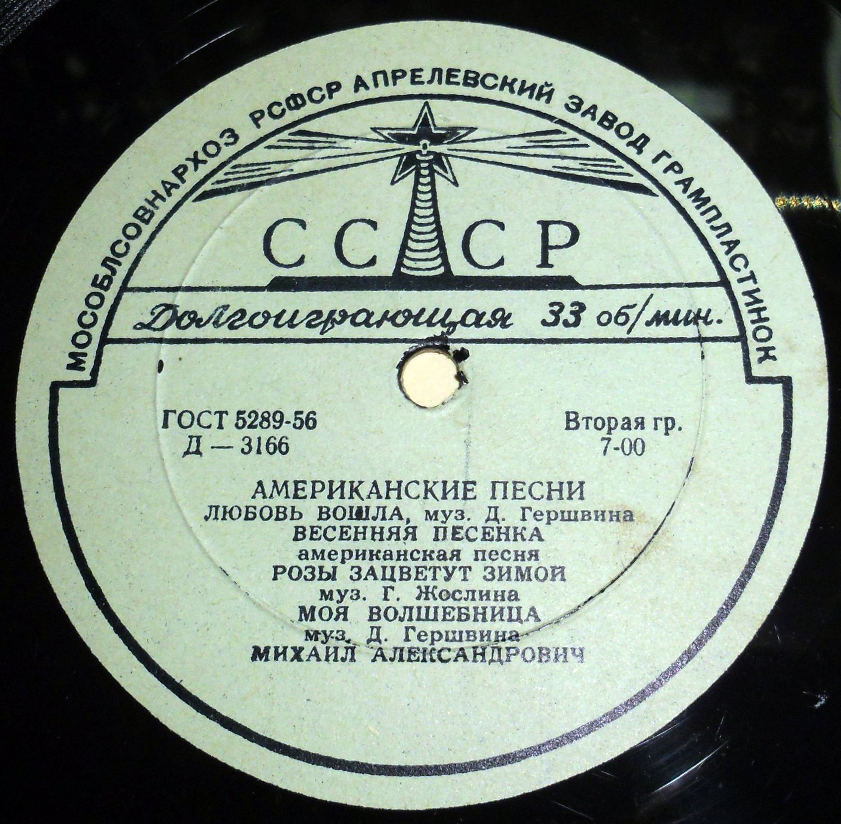 Концерт М. Александровича