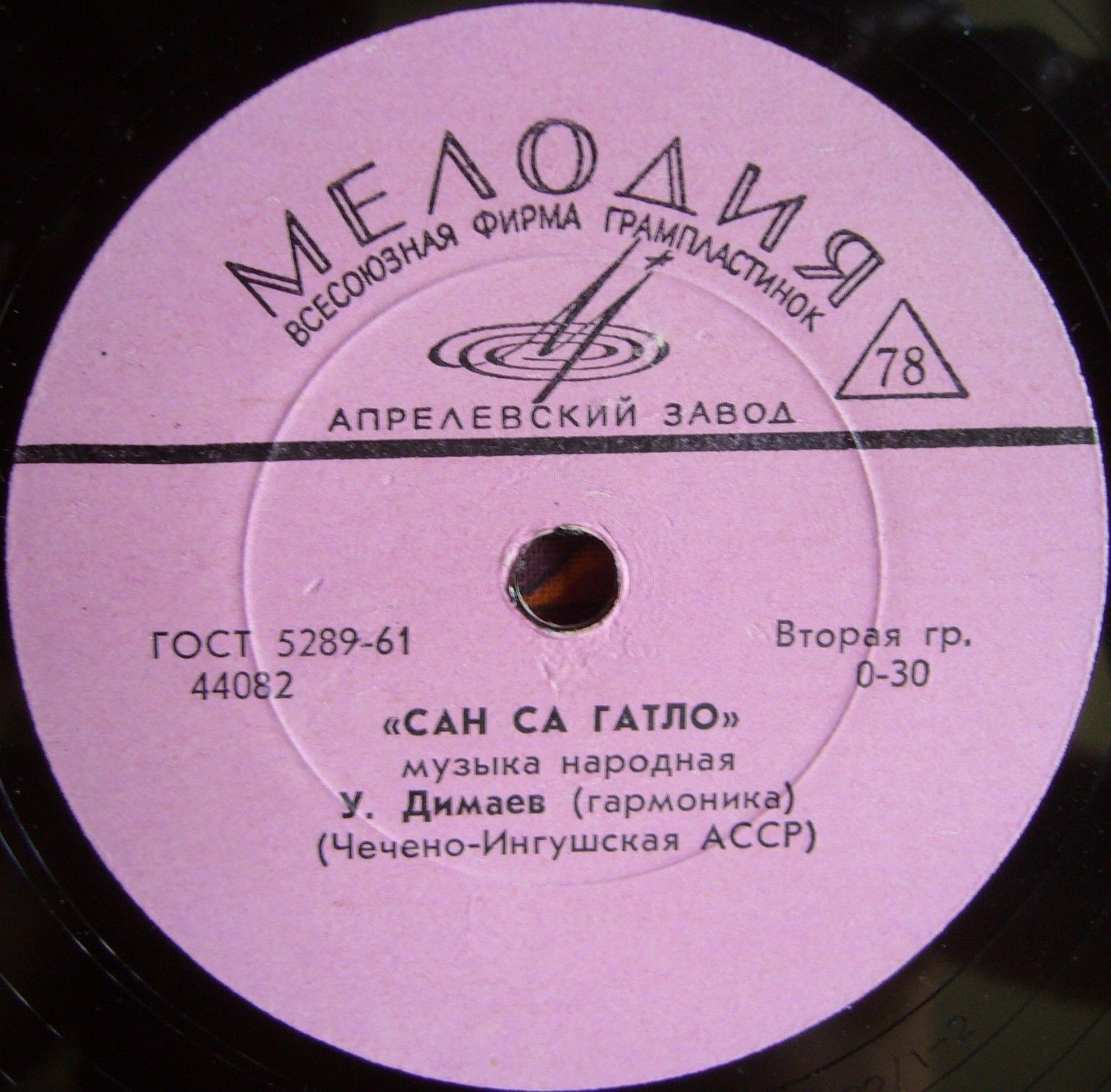 У. ДИМАЕВ (гармоника)