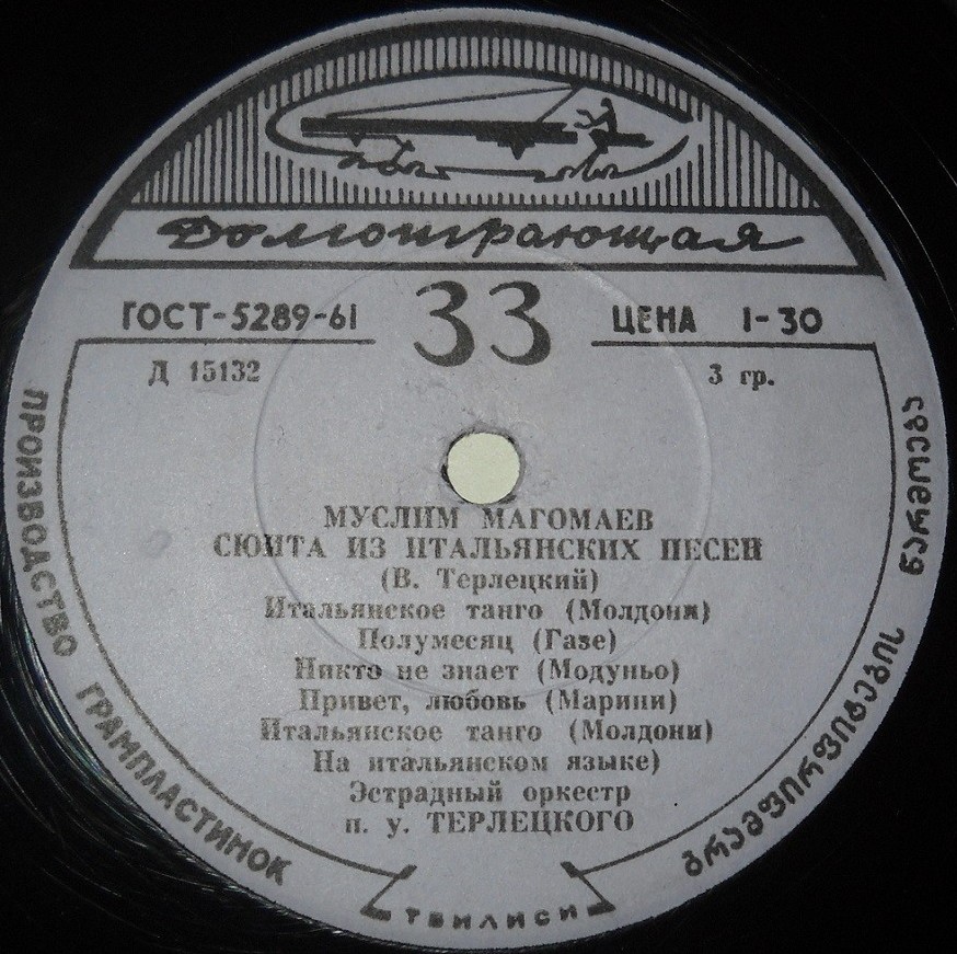 Муслим Магомаев. Итальянские песни