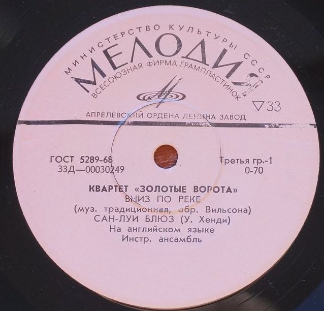 КВАРТЕТ «ЗОЛОТЫЕ ВОРОТА»