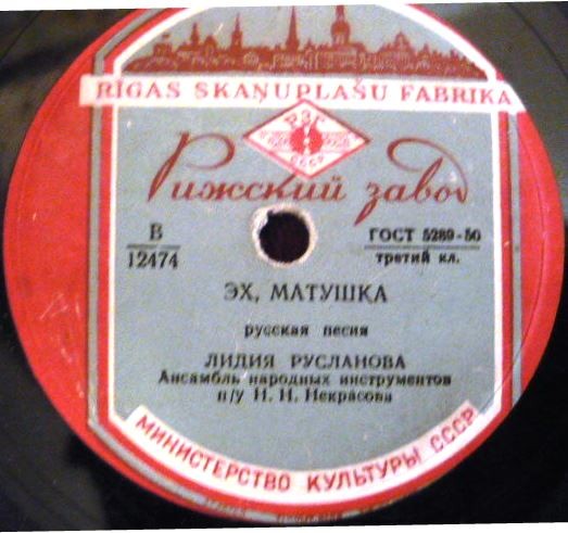 Лидия Русланова - Валенки / Эх, матушка