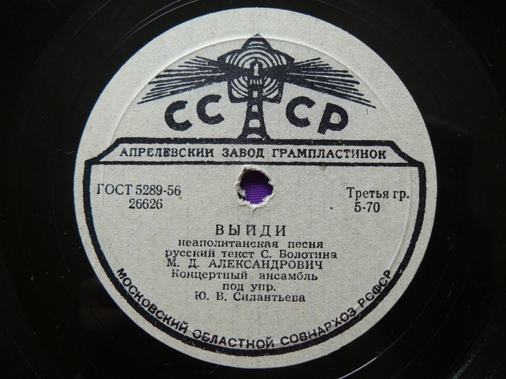 М. Александрович — Выйди / Кармен