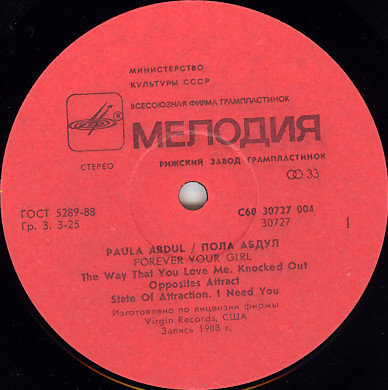 Пола Абдул. Paula Abdul - Forever Your Girl