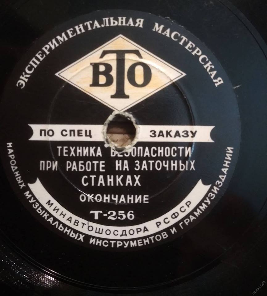 Техника безопасности при работе на заточных станках