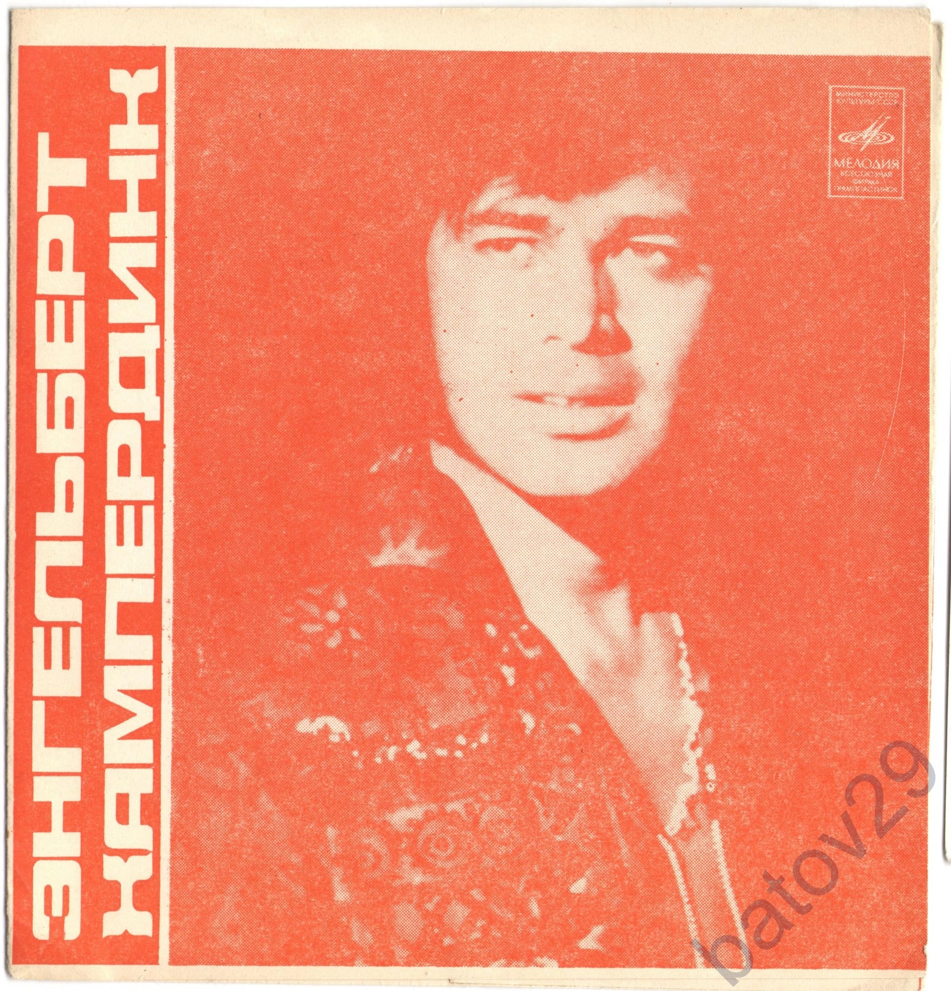 Энгельберт ХАМПЕРДИНК (на английском языке)