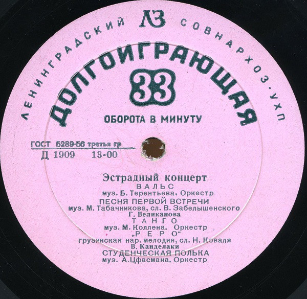 Эстрадный концерт № 6