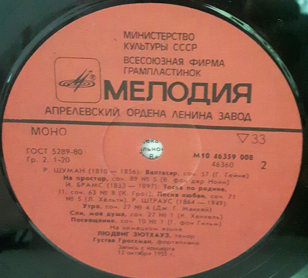 Людвиг ЗЮТХАУЗ (тенор)