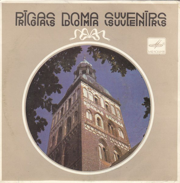 Rīgas Doma koncertzāles suvenīrs