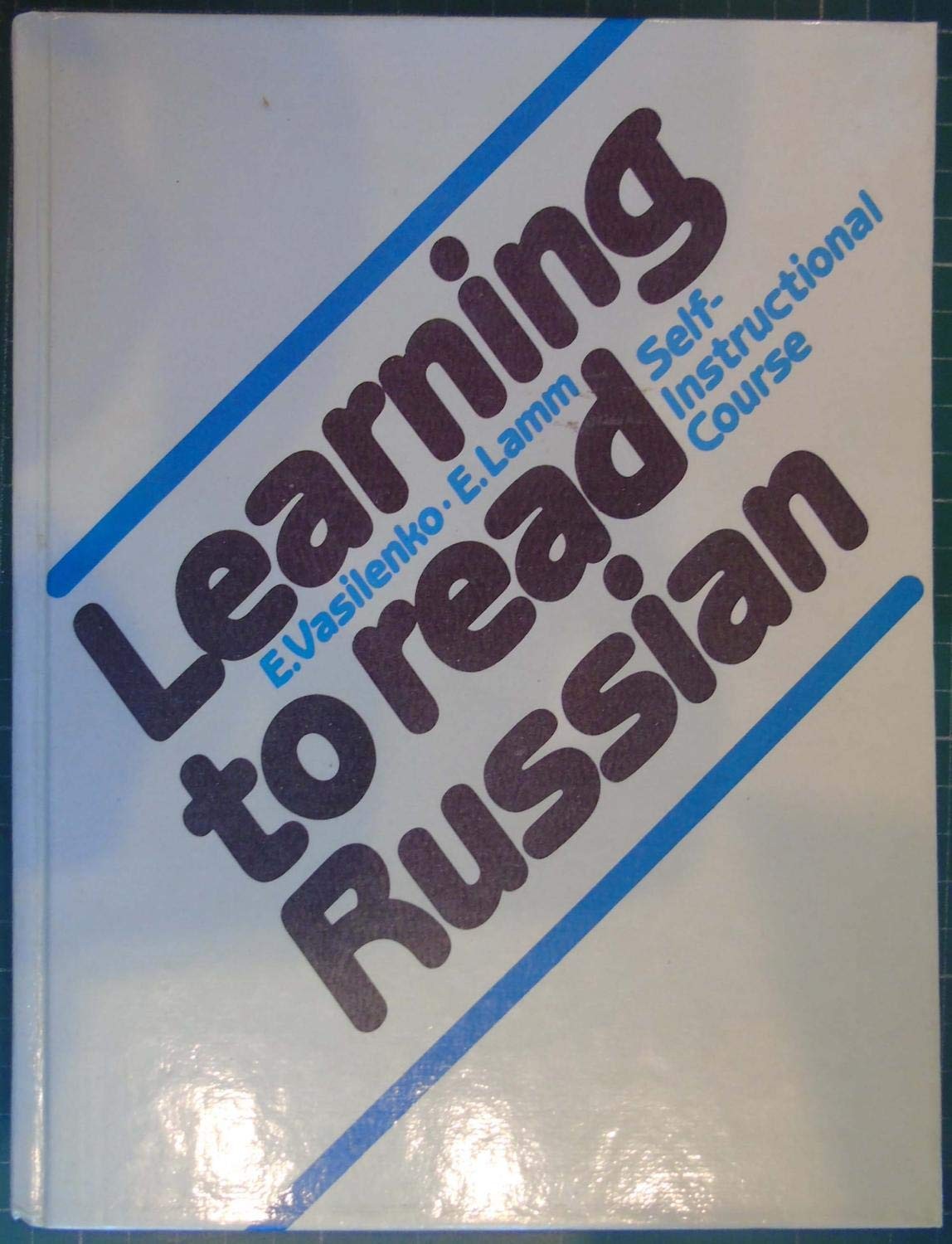 Learning to read Russian / Мы учимся читать по-русски. Кассета 1 (уроки 1-8)