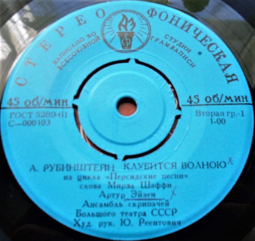 Артур ЭЙЗЕН (бас)