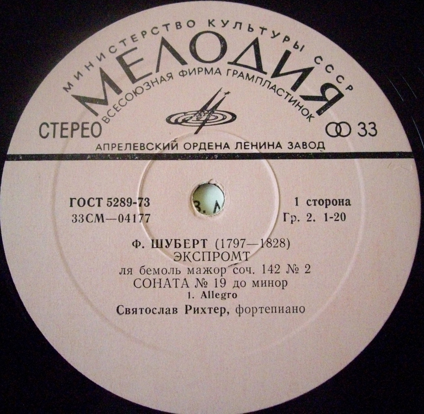 Ф. ШУБЕРТ: Экспромт, Соната № 19 (С. Рихтер, ф-но)