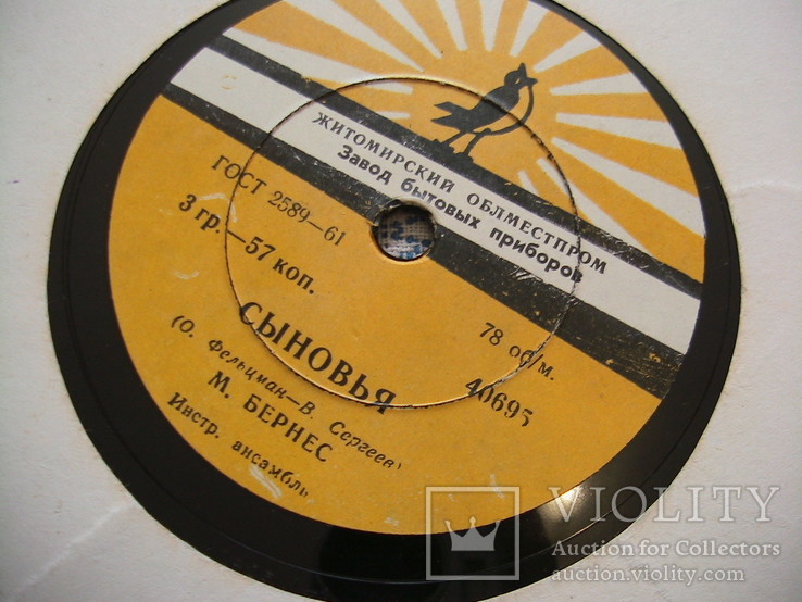 Марк Бернес