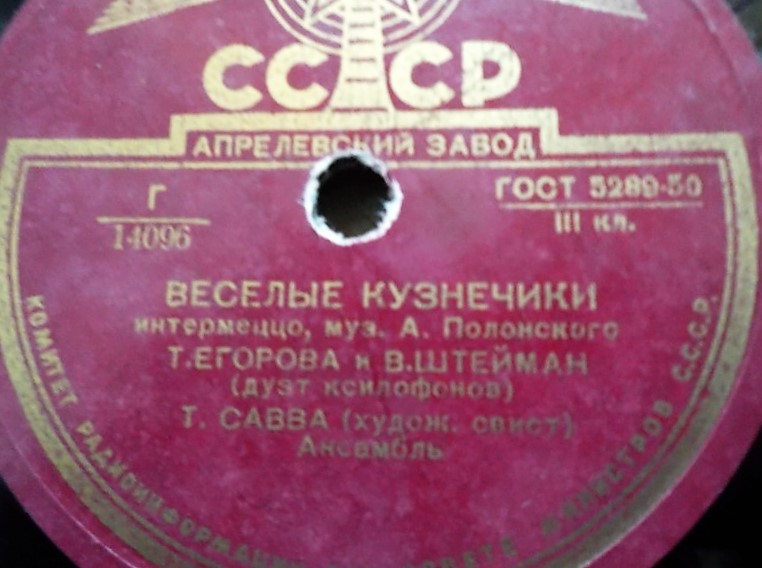 Т. Егорова и В. Штейман - Весёлые кузнечики / Незабудки голубые